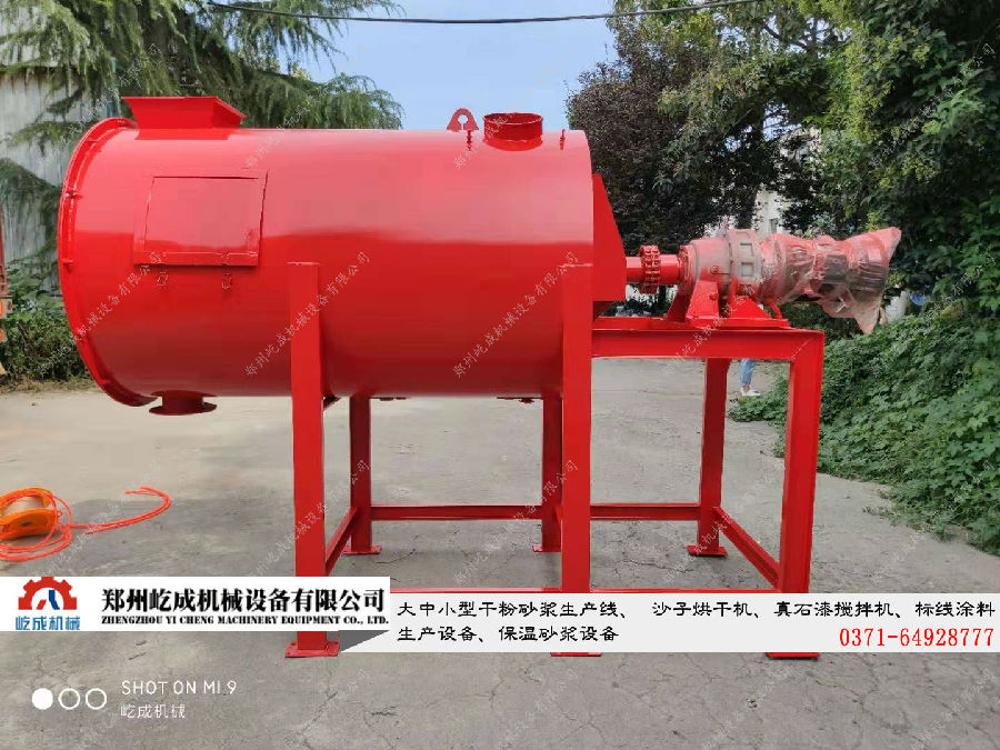 干粉攪拌機