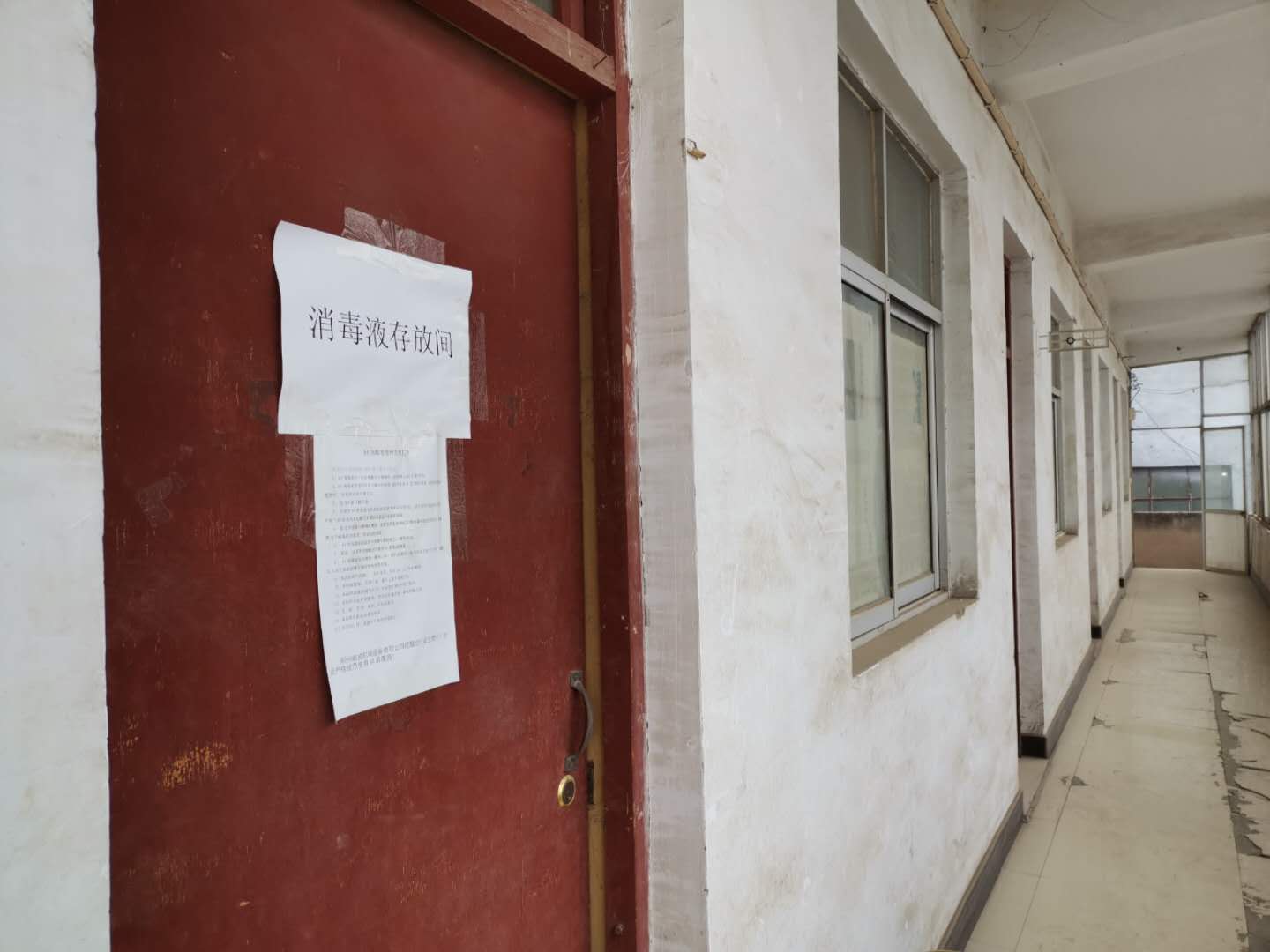 疫情防控消毒設施