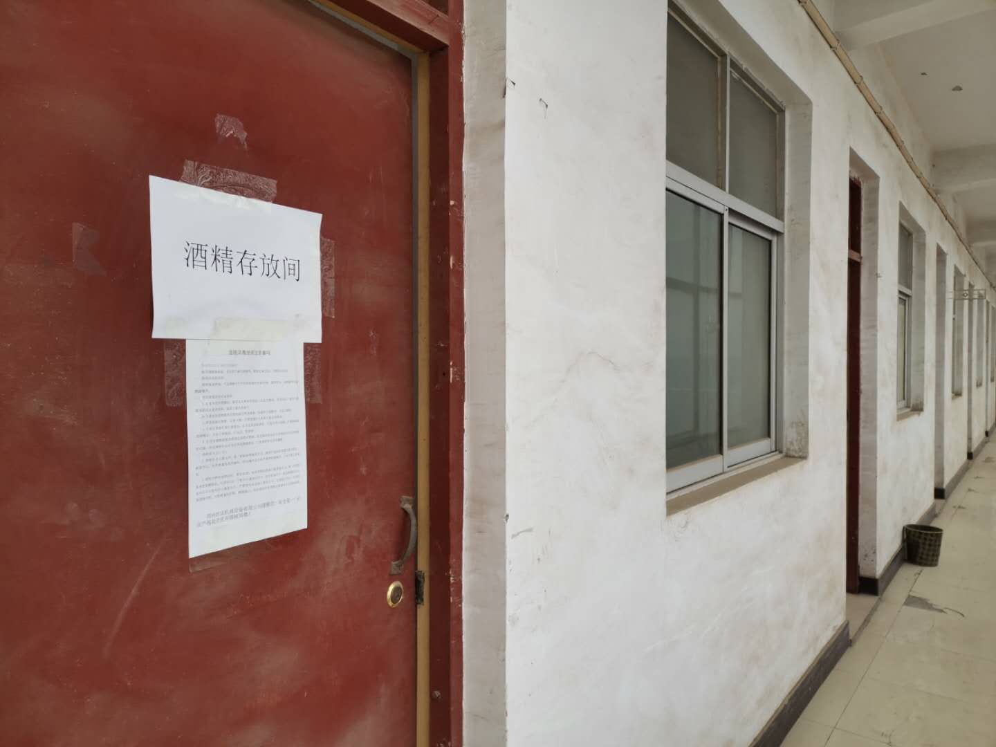 疫情防控專用