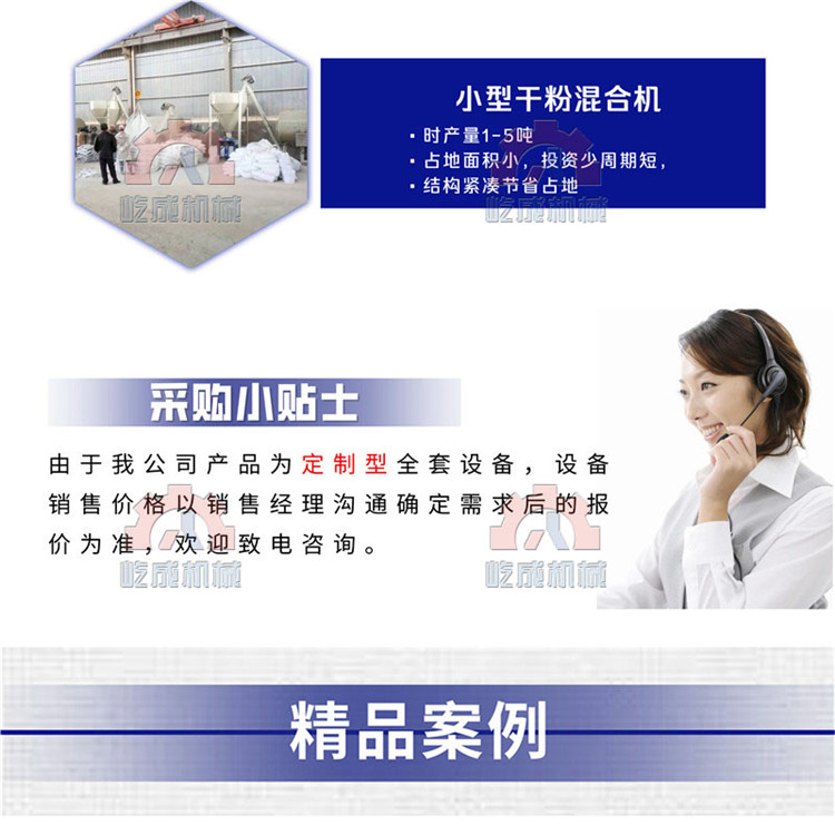膩子粉生產(chǎn)線3